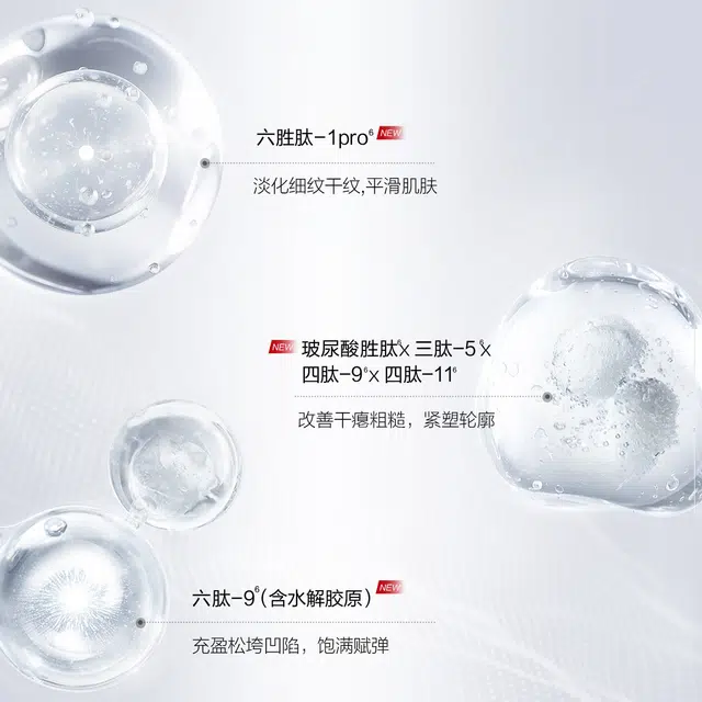 珀莱雅 红宝石 沁漾护肤套装 紧致补水淡化细纹