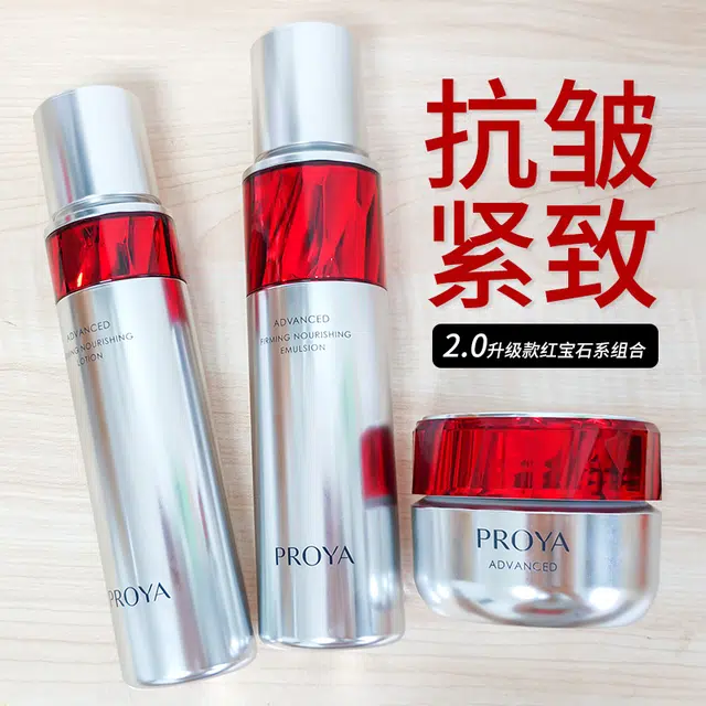 珀莱雅 赋能鲜颜淡纹活肤水乳霜套装护肤品正装 紧致保湿 抗皱