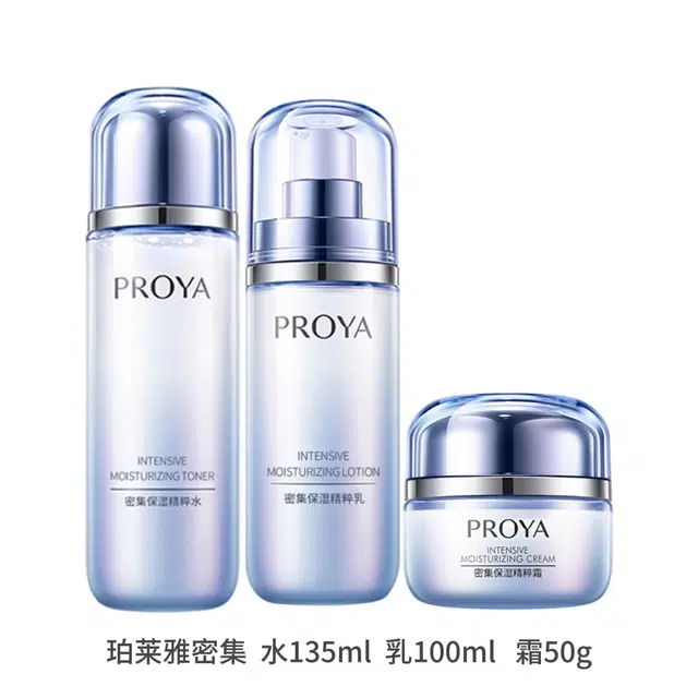 珀莱雅 密集精粹护肤套装 保湿补水清爽