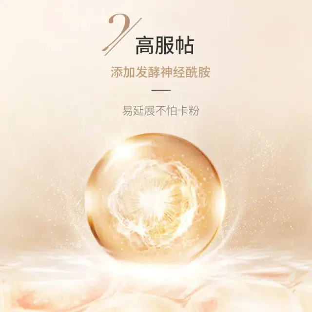 珀莱雅 日不落彩妆套装 保湿遮瑕