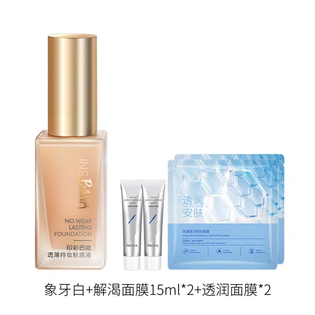 珀莱雅 日不落彩妆套装 保湿遮瑕