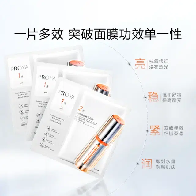 珀莱雅 双抗 安肤 水母 组合套装面膜 舒缓紧致保湿 抗皱