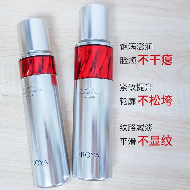 珀莱雅 红宝石水乳霜精华套装护肤品全套装 紧致保湿 抗皱
