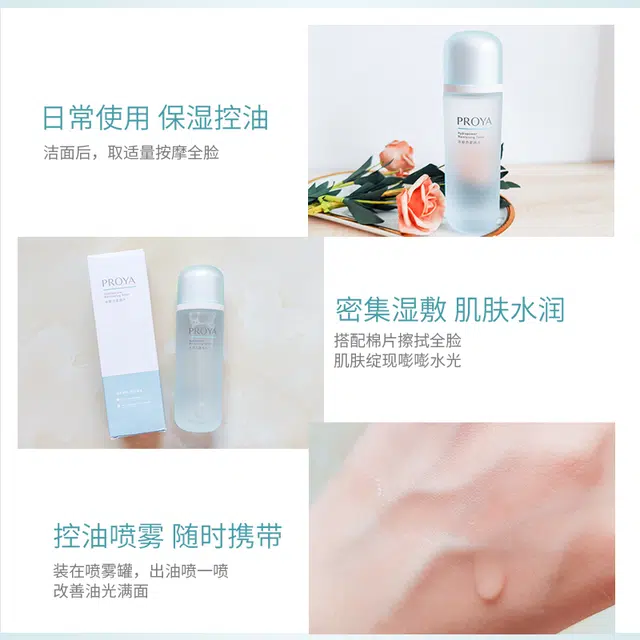 珀莱雅 动力洁面水乳面膜喷雾组合护肤套装 保湿控油