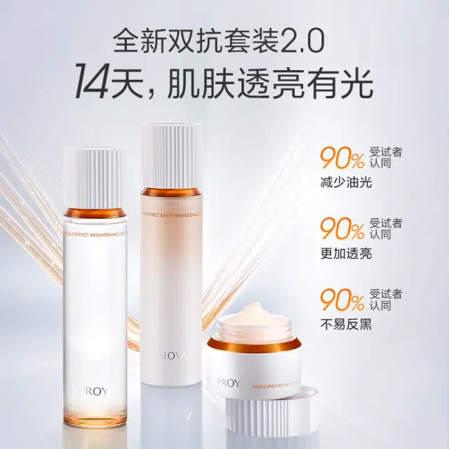 珀莱雅 双抗水乳霜护肤套装 紧致 滋养抗皱 三件套