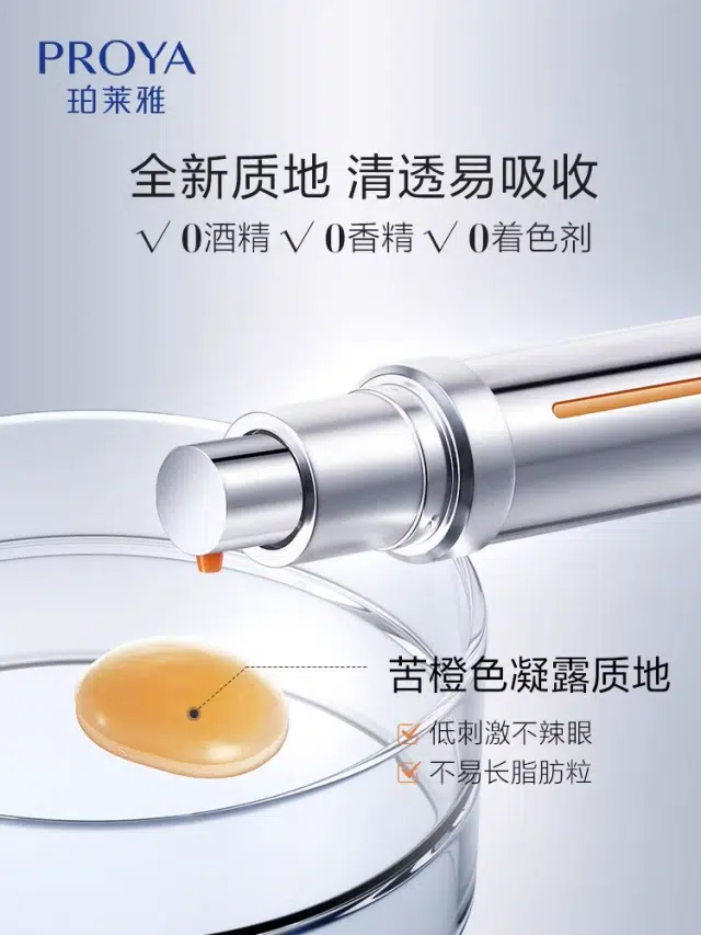 珀莱雅 双抗眼霜抗皱护肤套装 紧致保湿 滋养肌肤