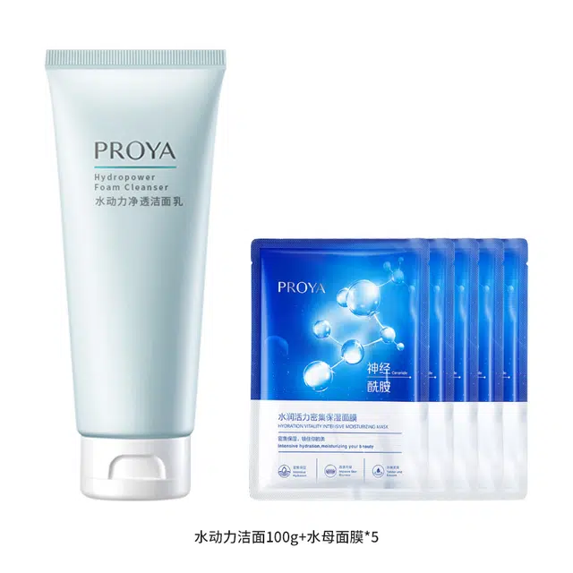 珀莱雅 水动力洁面面膜组合护肤套装 清洁