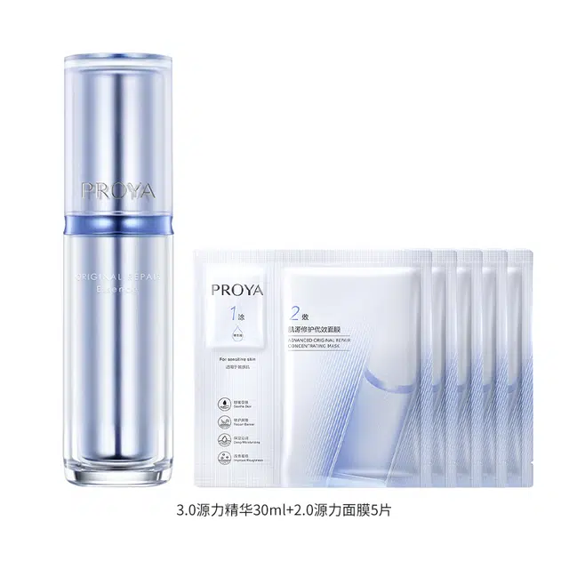珀莱雅肌源修护精华液 祛痘舒缓紧致保湿修护控油抗皱 干皮混合皮多种肤质中性肤质