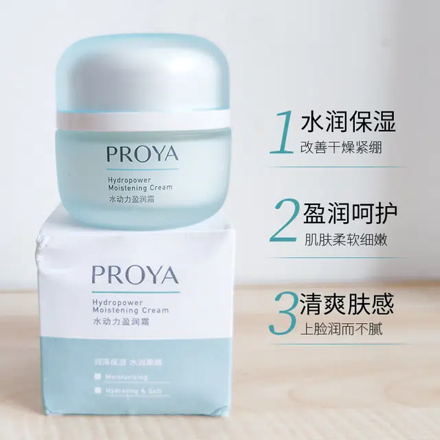 珀莱雅 盈润呵护清爽肤感水动力锁水面霜+补水喷雾护肤套装 保湿