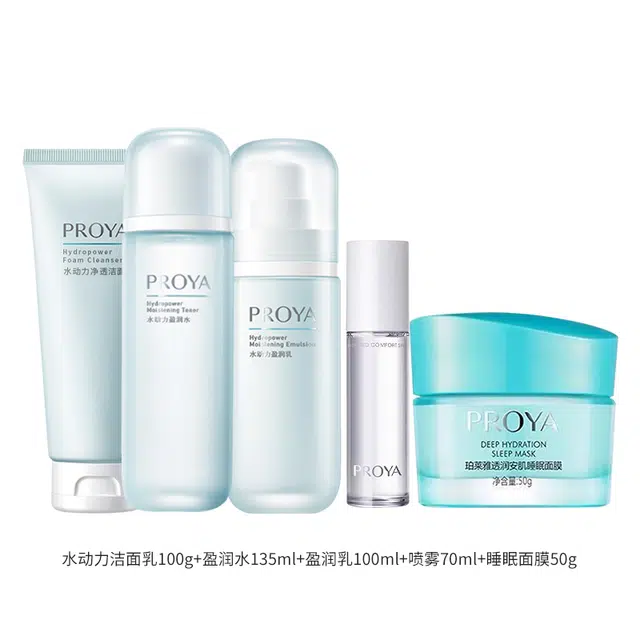 珀莱雅 动力洁面水乳面膜喷雾组合护肤套装 保湿控油