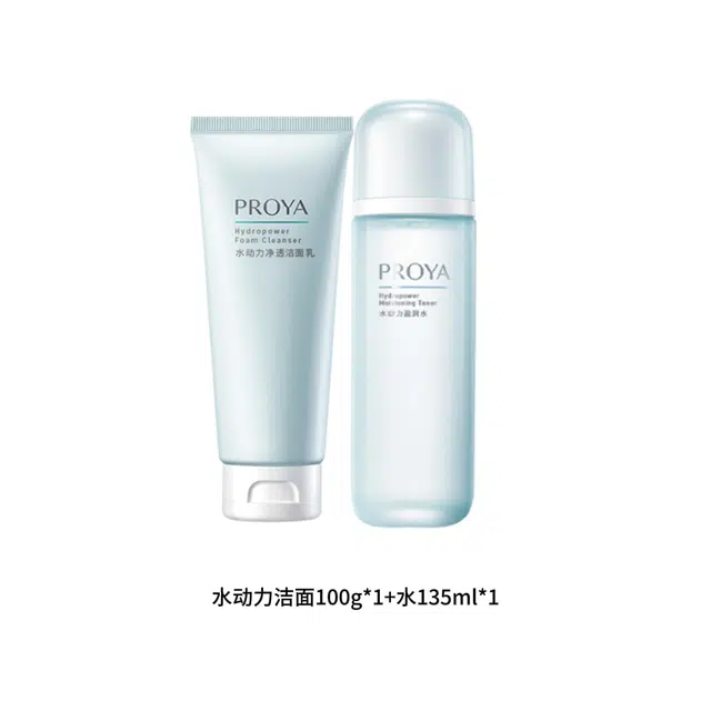 珀莱雅 水动力护肤套装 保湿控油清洁 温和亲肤