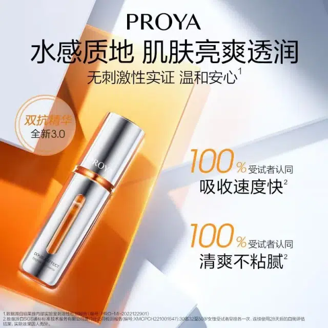 珀莱雅 双抗精华抗皱组合护肤套装 紧致保湿修护