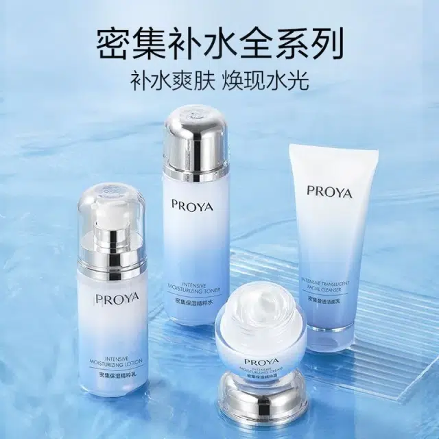 珀莱雅 密集精粹补水护肤套装 保湿