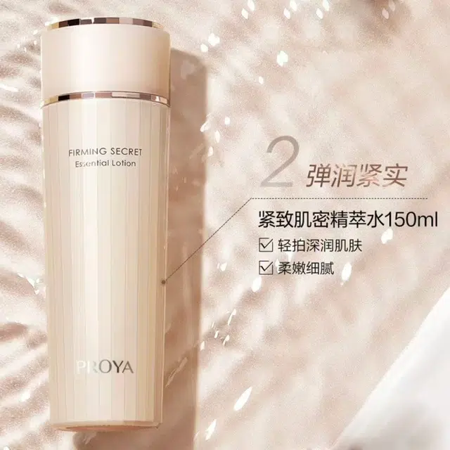 珀莱雅 紧致肌密精萃水 舒缓紧致保湿修护 抗皱
