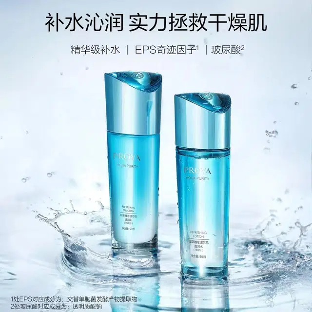 珀莱雅 水漾芯肌透润水乳喷雾面霜护肤套装 保湿 爽肤水