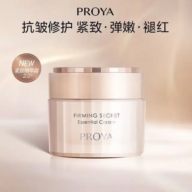 珀莱雅 紧致肌密精萃水 舒缓紧致保湿修护 抗皱