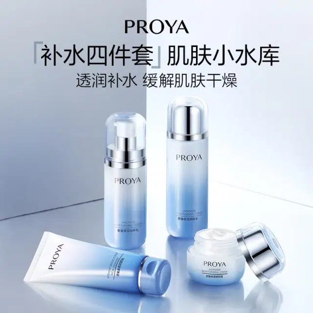珀莱雅 密集精粹护肤套装 保湿补水清爽