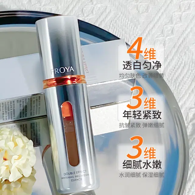 珀莱雅 双抗焕白特证版精华护肤套装 舒缓紧致保湿美白修护抗皱 滋养 祛斑