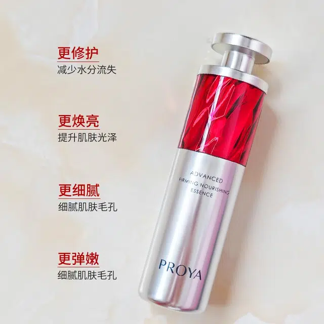 珀莱雅 红宝石精华水乳护肤套装 紧致保湿修护控油