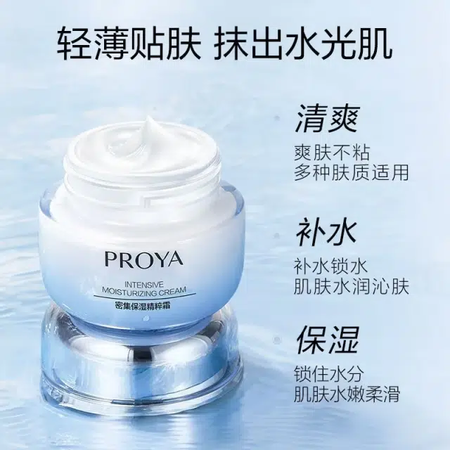 珀莱雅 密集精粹补水护肤套装 保湿