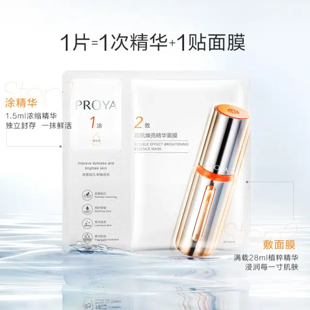 珀莱雅 双抗 安肤 水母 组合套装面膜 舒缓紧致保湿 抗皱