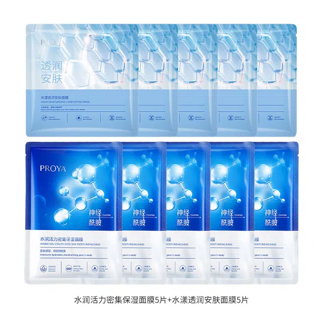 珀莱雅 修护干燥水润活力密集面膜+水漾透润安肤面膜 保湿