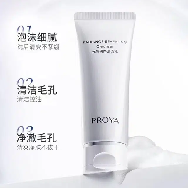 珀莱雅 光感研净洁面乳 清洁 油性肤质干皮混合肌中性肌