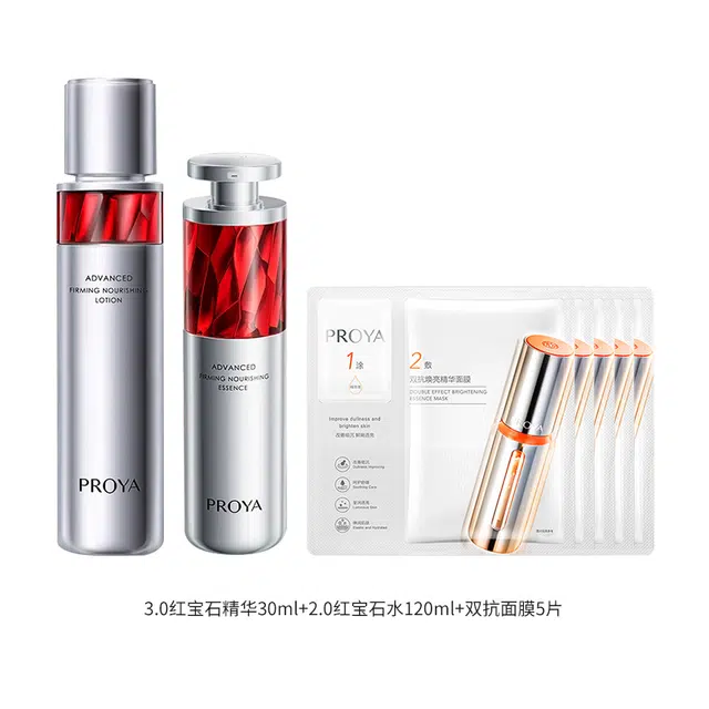 珀莱雅 红宝石水精华面膜组合护肤品套装 紧致保湿 抗皱