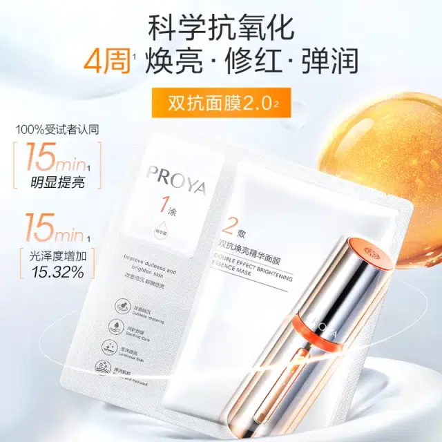 珀莱雅 双抗 安肤 水母 组合套装面膜 舒缓紧致保湿 抗皱