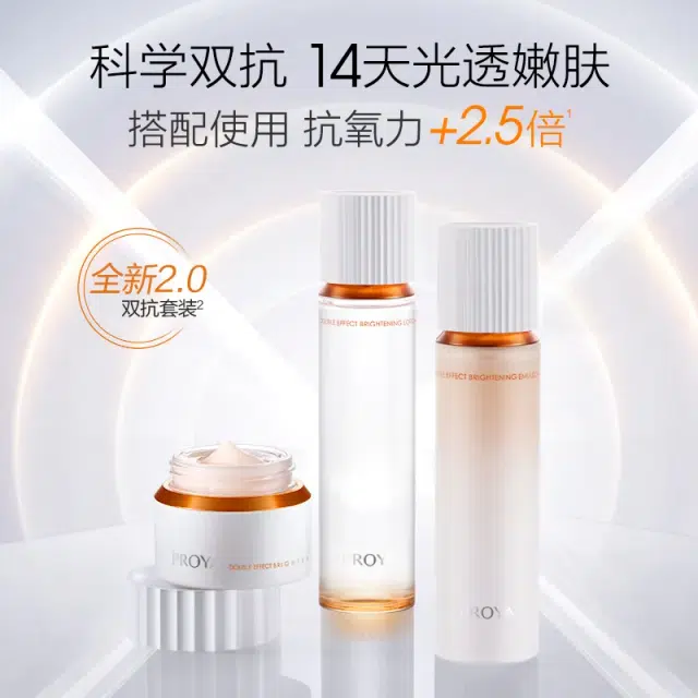 珀莱雅 双抗水乳霜护肤套装 紧致 滋养抗皱 三件套