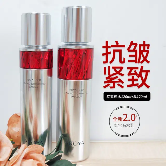 珀莱雅 赋能鲜颜淡纹活肤水乳面膜组合套装 紧致保湿