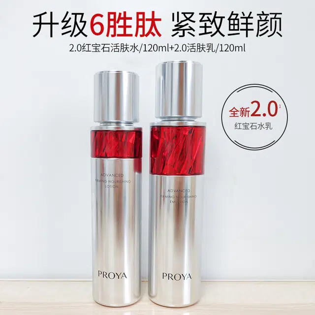 珀莱雅 赋能鲜颜淡纹活肤水乳面膜组合套装 紧致保湿