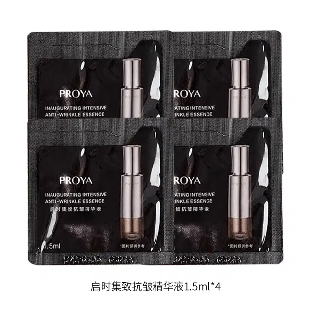 珀莱雅 启时集致抗皱精华液小样试用装 舒缓紧致保湿修护抗皱