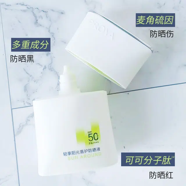 珀莱雅 轻享阳光盾护霜护肤套装 舒缓紧致控油防晒 抗皱