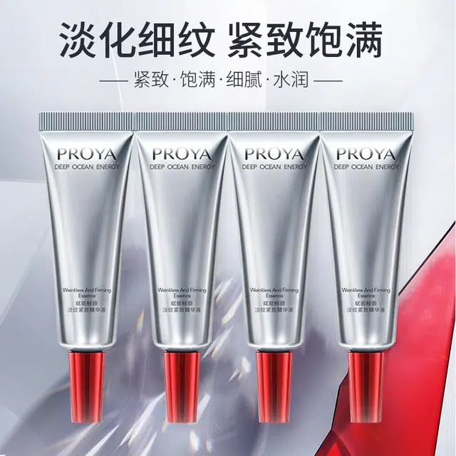 珀莱雅 双抗精华 舒缓保湿滋润修护抗皱