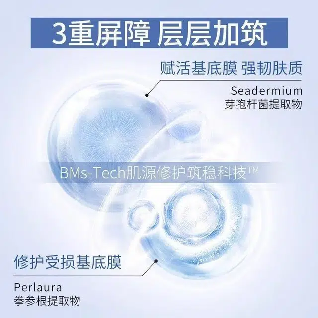 珀莱雅 源力精华小样试用装 舒缓 滋养