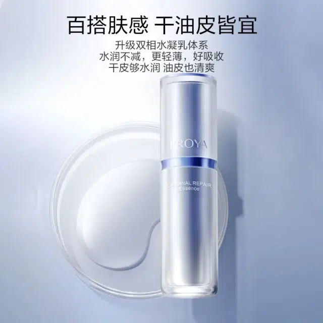 珀莱雅 源力精华水润修护护肤套装 舒缓紧致保湿控油