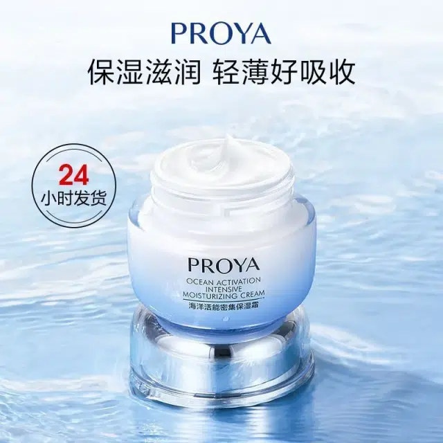 珀莱雅 密集精粹补水护肤套装 保湿