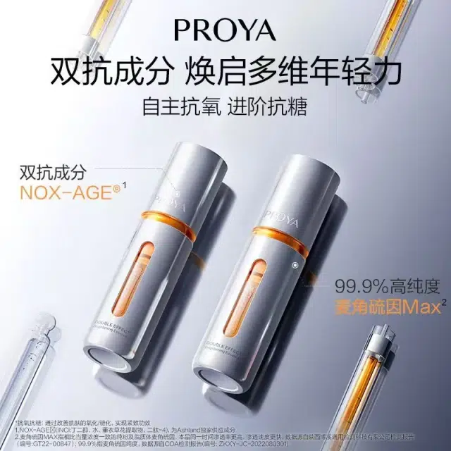 珀莱雅 双抗精华抗皱组合护肤套装 紧致保湿修护