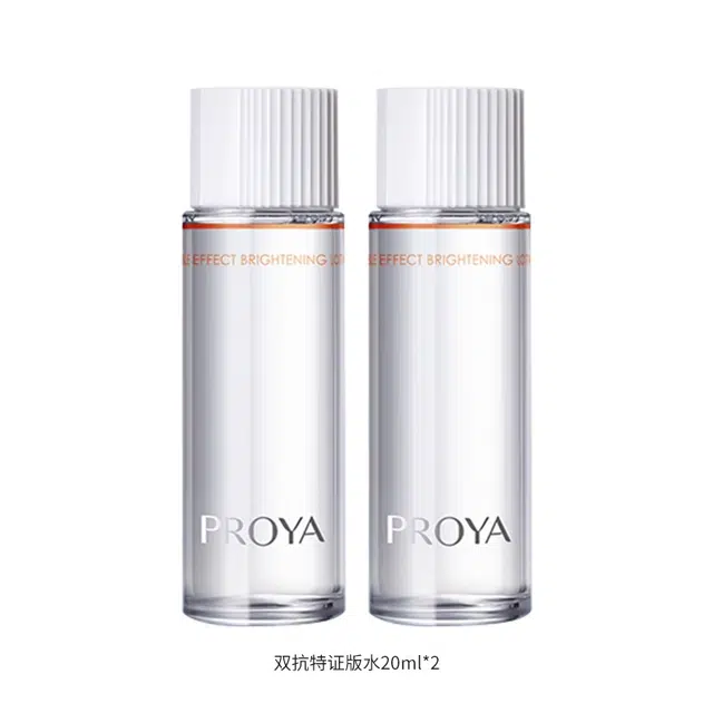 珀莱雅 双抗特证版水小样试用装旅行装 舒缓紧致保湿美白修护抗皱 滋养  祛斑 美白