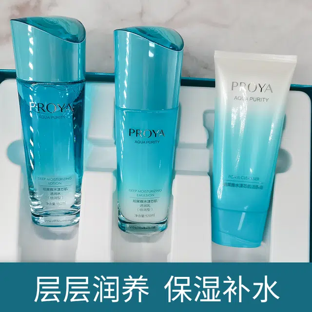 珀莱雅 水漾芯肌护肤套装 保湿 补水清洁 三件套