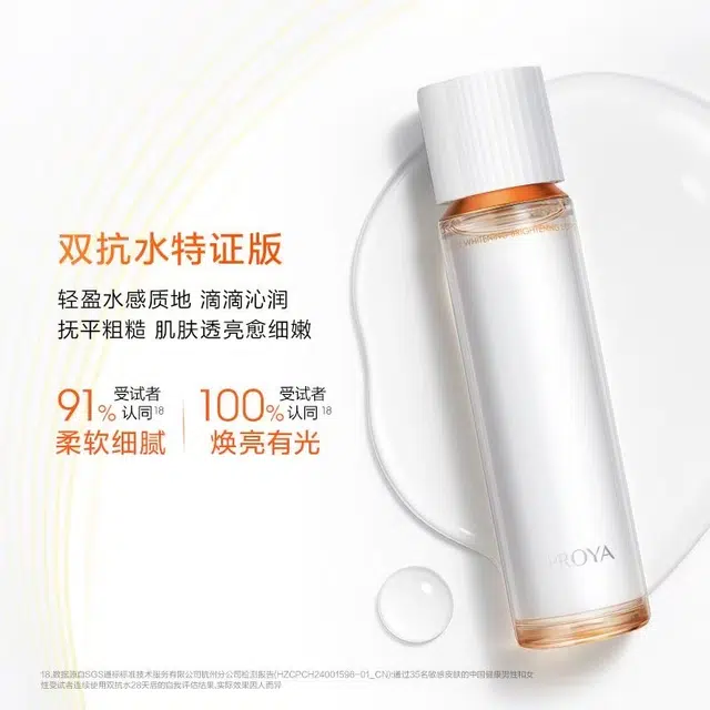 珀莱雅 双抗特证版水小样试用装旅行装 舒缓紧致保湿美白修护抗皱 滋养  祛斑 美白