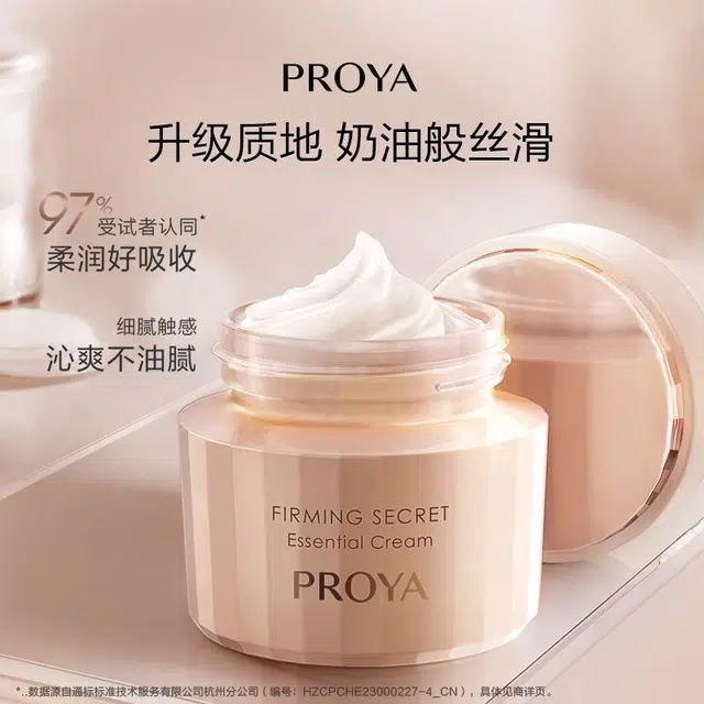 珀莱雅 紧致肌密精萃水 舒缓紧致保湿修护 抗皱