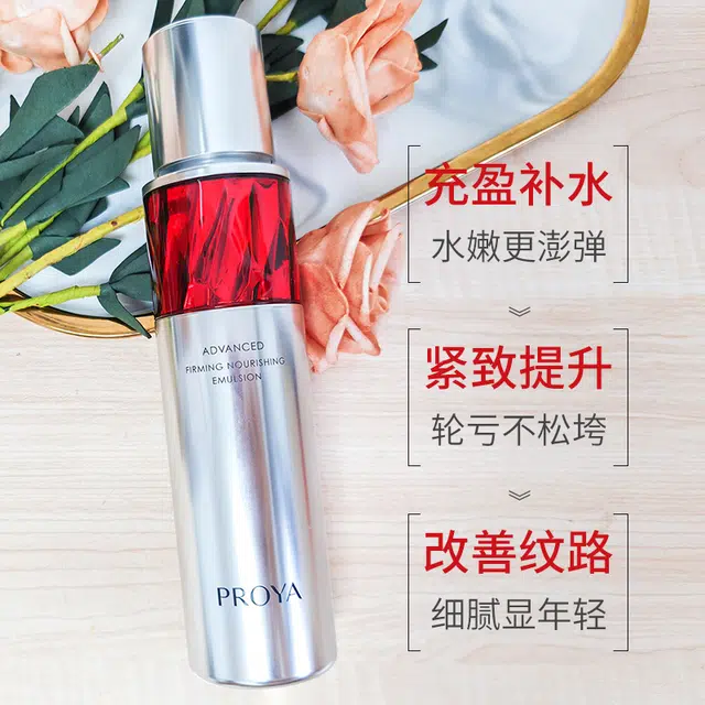 珀莱雅 红宝石水+红宝石精华+红宝石面膜组合 紧致保湿