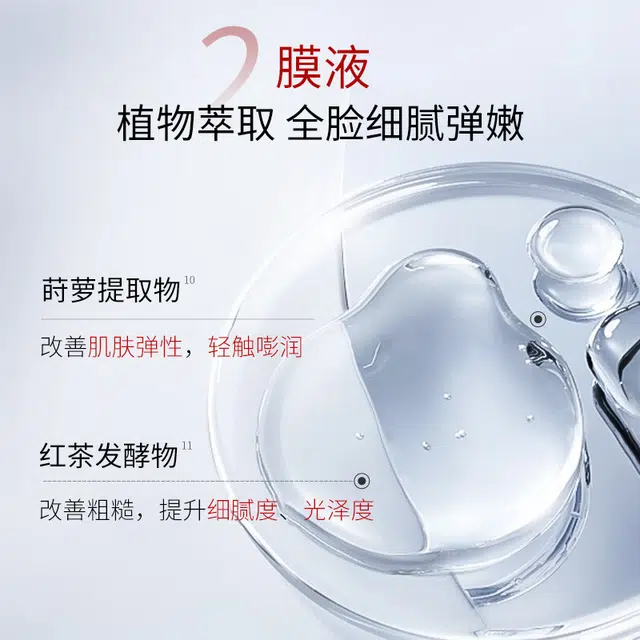 珀莱雅 双抗焕亮精华红宝石面膜护肤套装 紧致保湿滋润修护