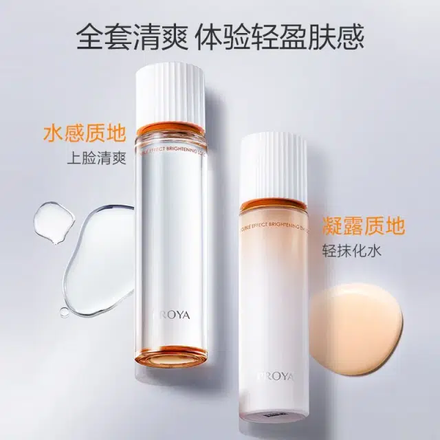 珀莱雅 双抗水乳霜体验装 保湿