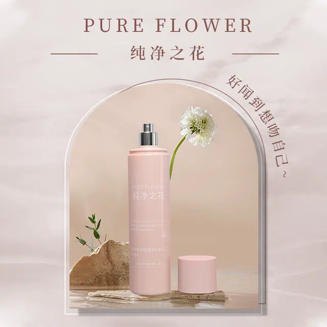 米作 纯净之花香水周边 持久留香