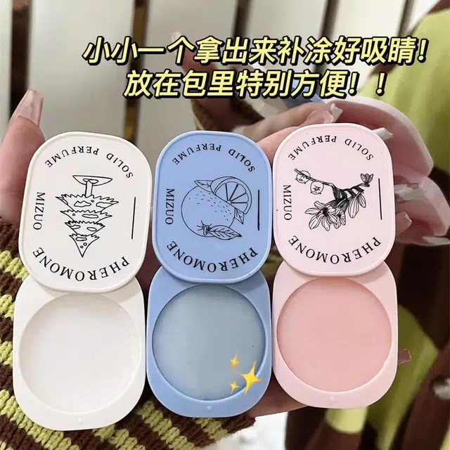 米作 信息素概念香膏组合 持久淡香