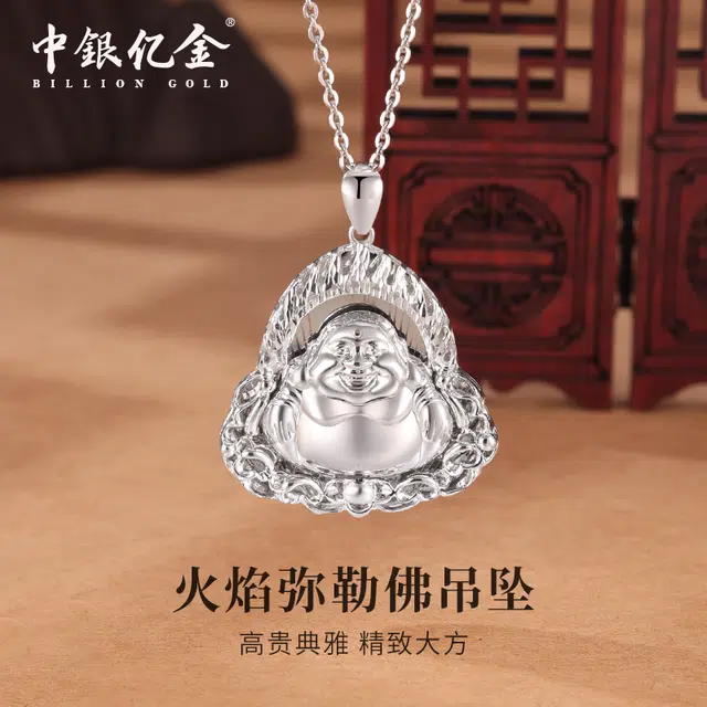 中银亿金 火焰弥勒佛 典雅大方富贵平安吉祥如意 清冷感国风小众百搭轻奢#好运 铂金 项链 男女同款情侣款