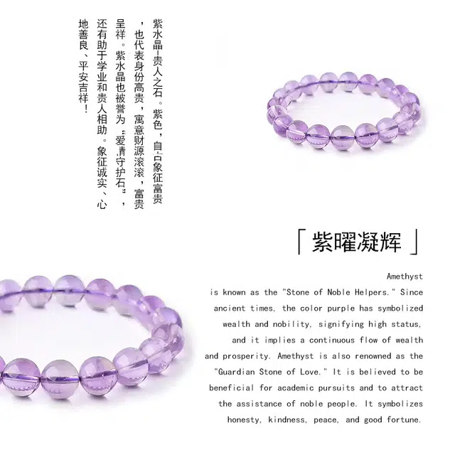 【绛遥】 眰恦 晶体通透梦幻紫 清冷气质 提升事业运 小众 百搭 轻奢风 早日发财#好运天然 紫水晶 手串 男女同款情侣款